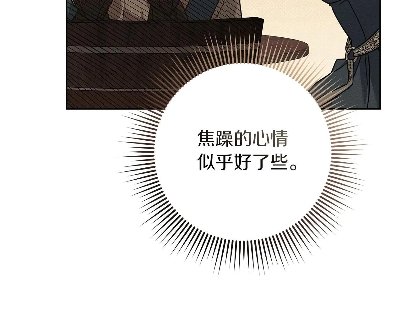 第115话 并不脆弱31