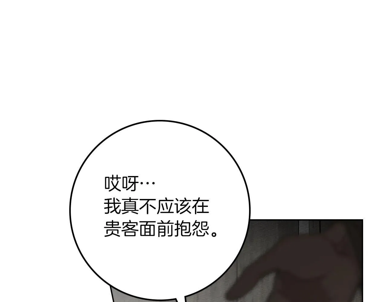第116话 修道院救济87