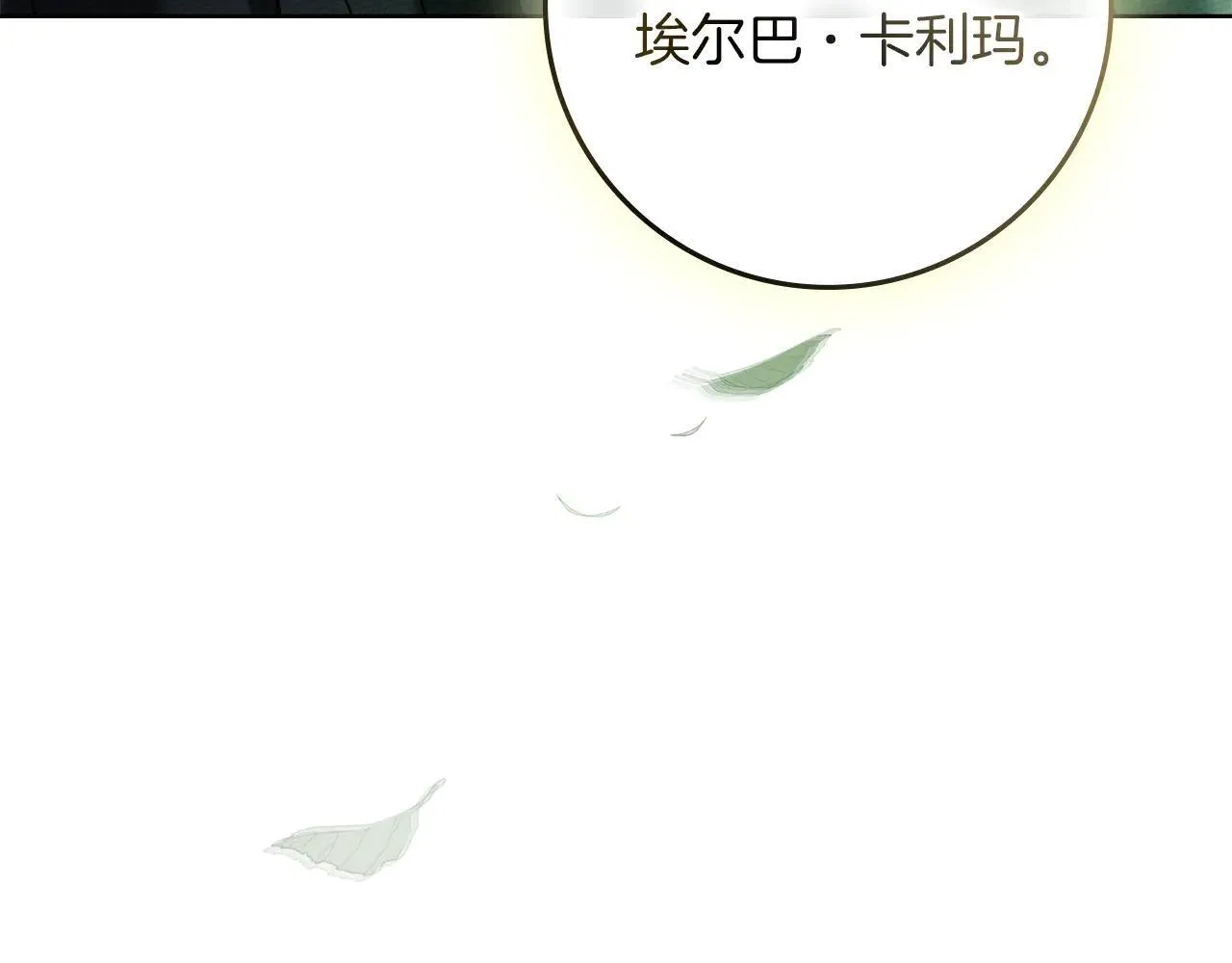 第114话 欠人情？209