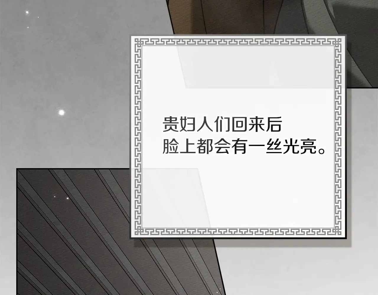 第116话 修道院救济132