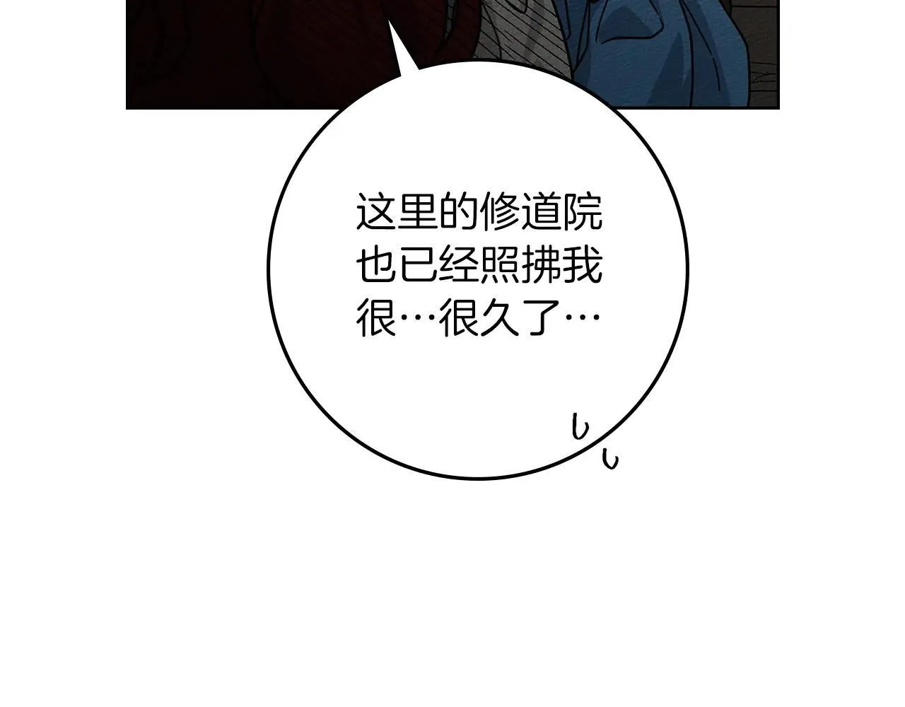 第116话 修道院救济15