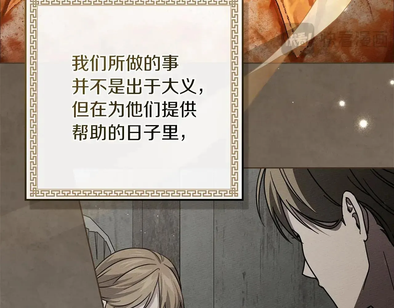第116话 修道院救济130