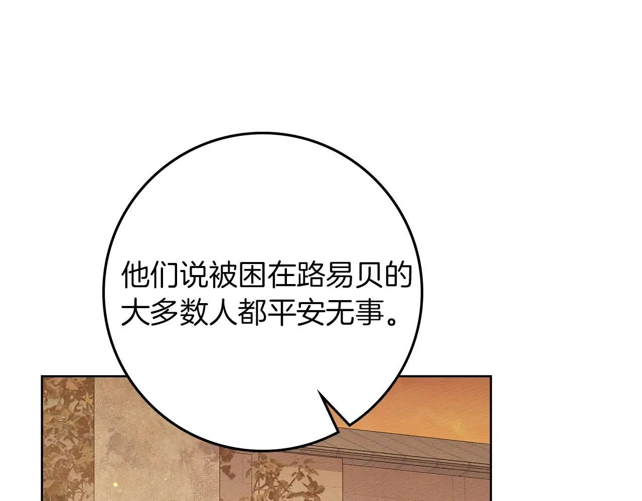 第115话 并不脆弱13