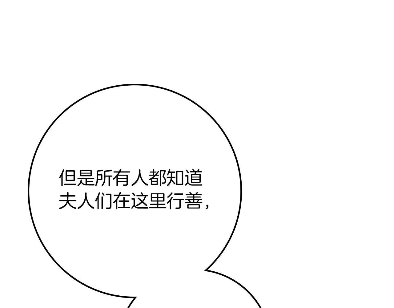 第116话 修道院救济171