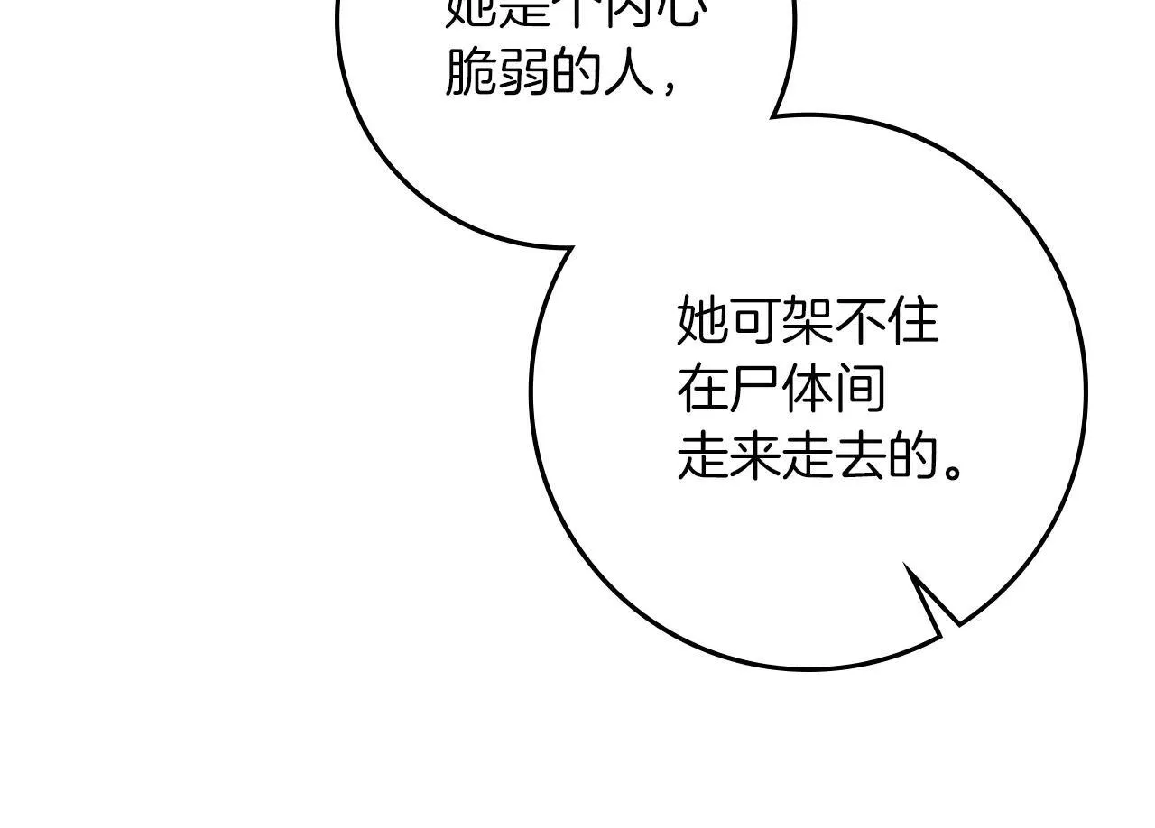 第115话 并不脆弱84