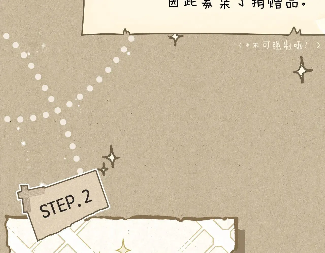 第116话 修道院救济3