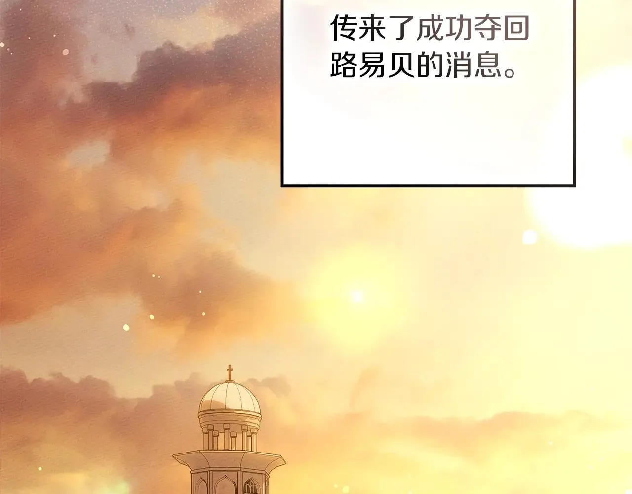 第114话 欠人情？140