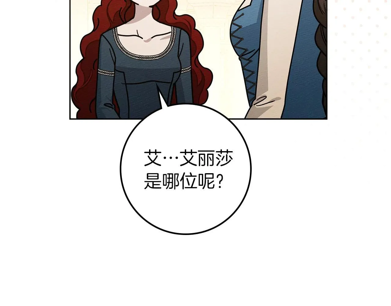 第114话 欠人情？201