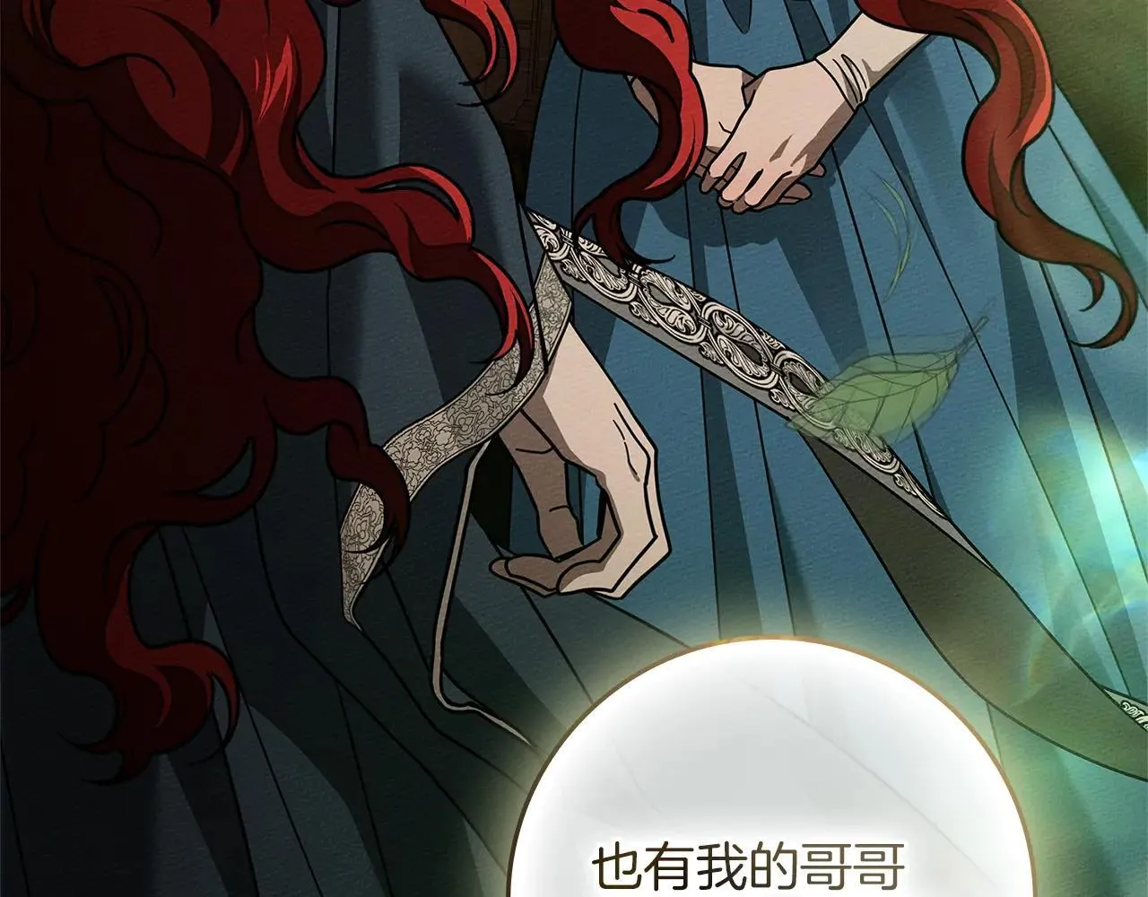 第114话 欠人情？208