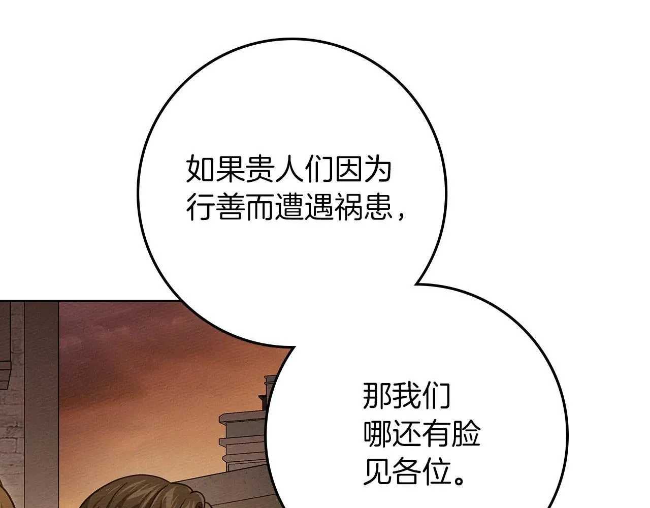 第116话 修道院救济174