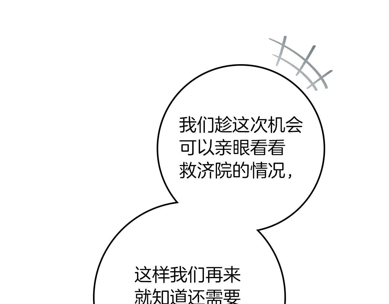 第116话 修道院救济92