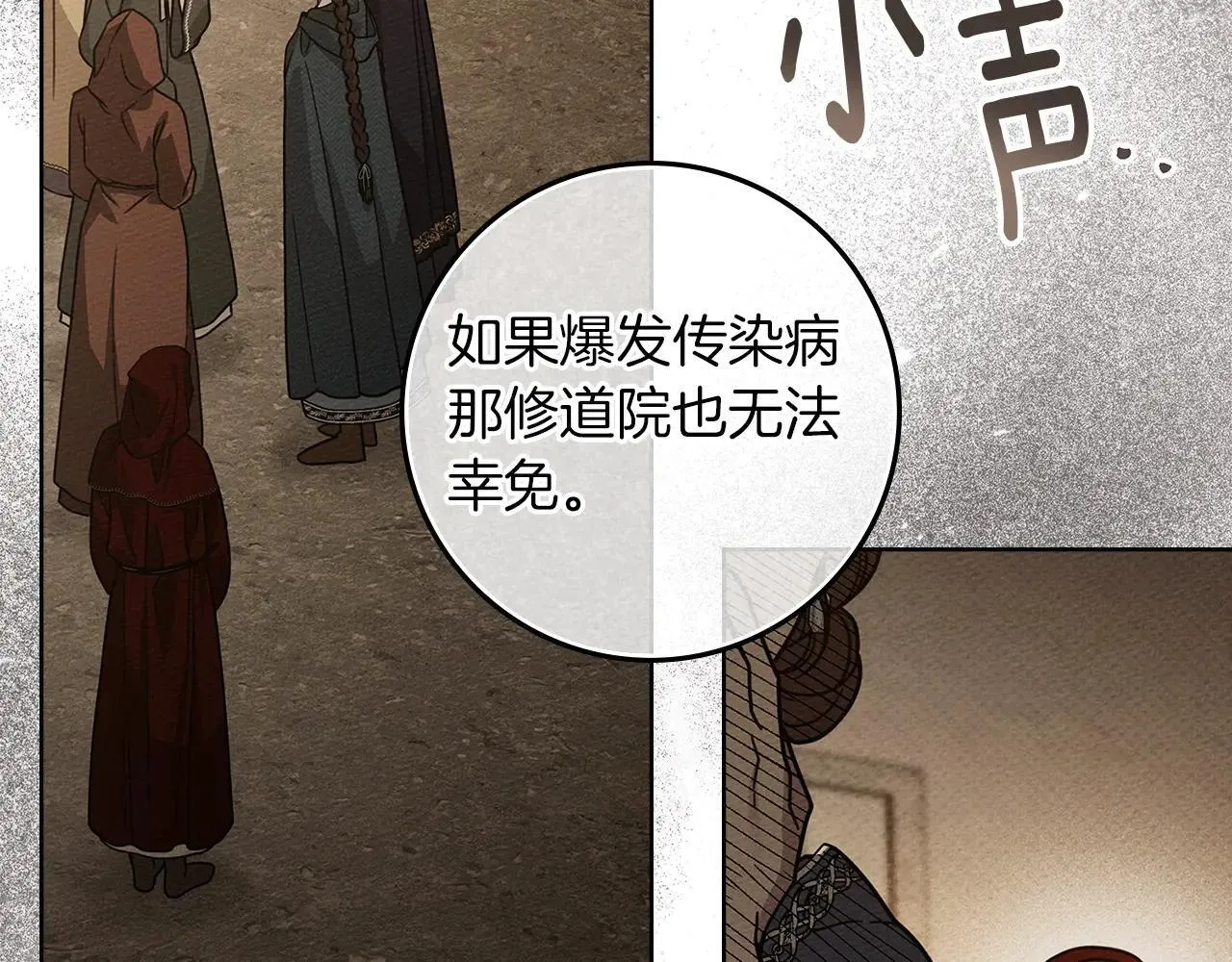 第116话 修道院救济164