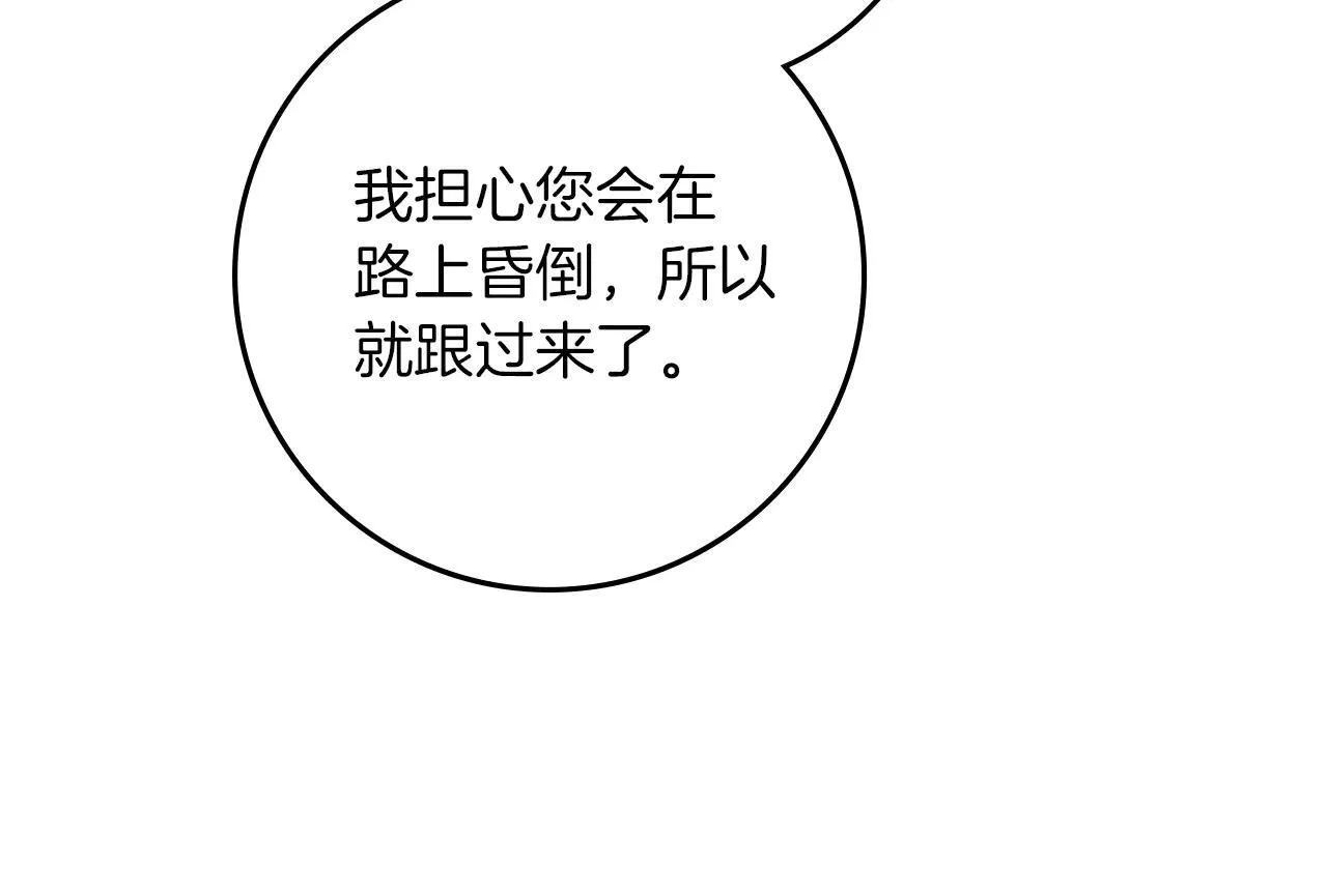 第115话 并不脆弱22