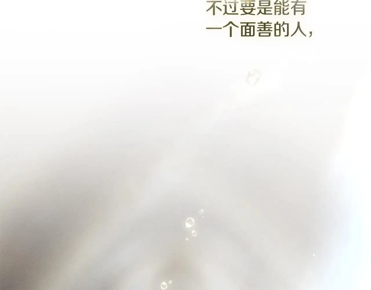 第113话 分离182
