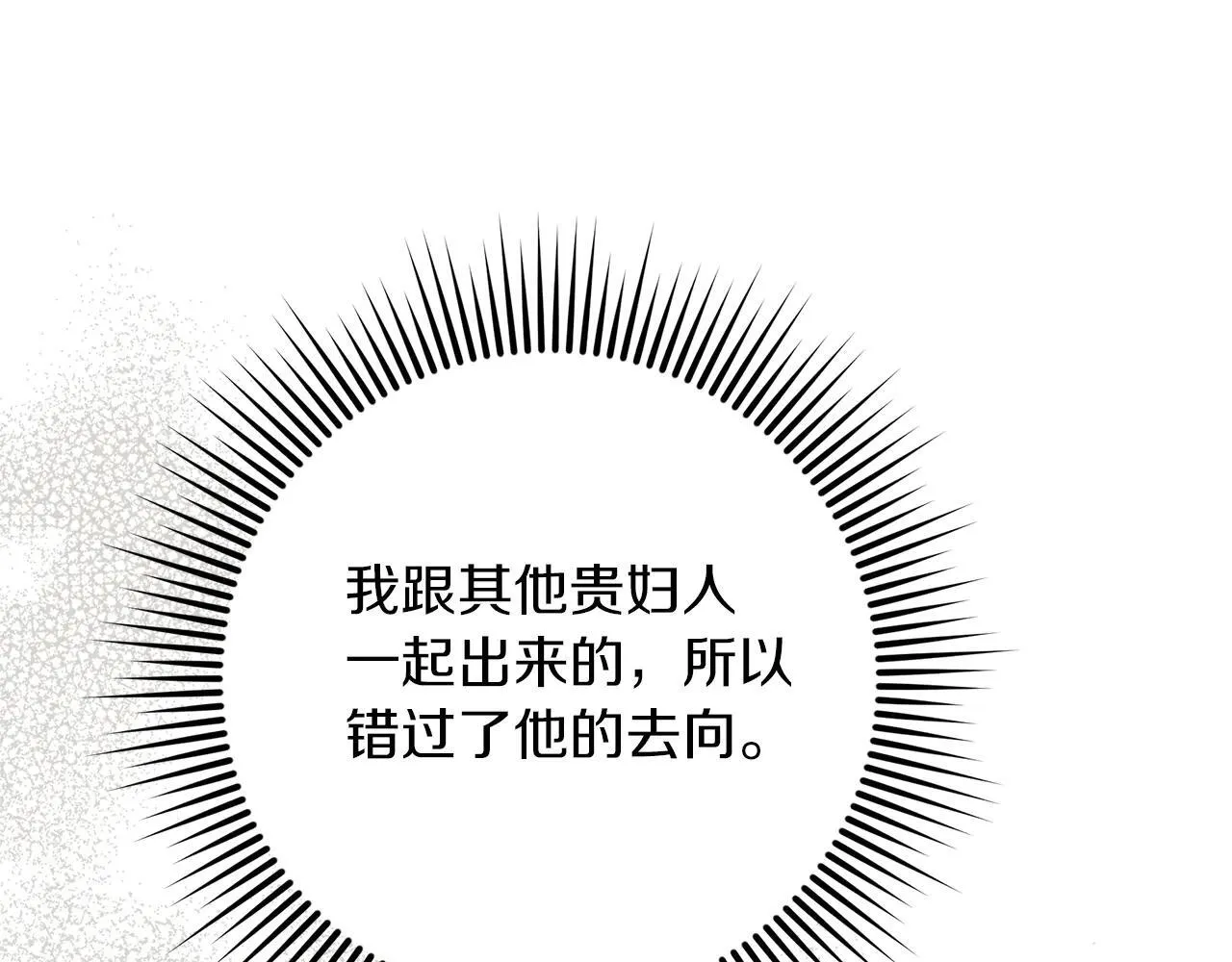 第114话 欠人情？15