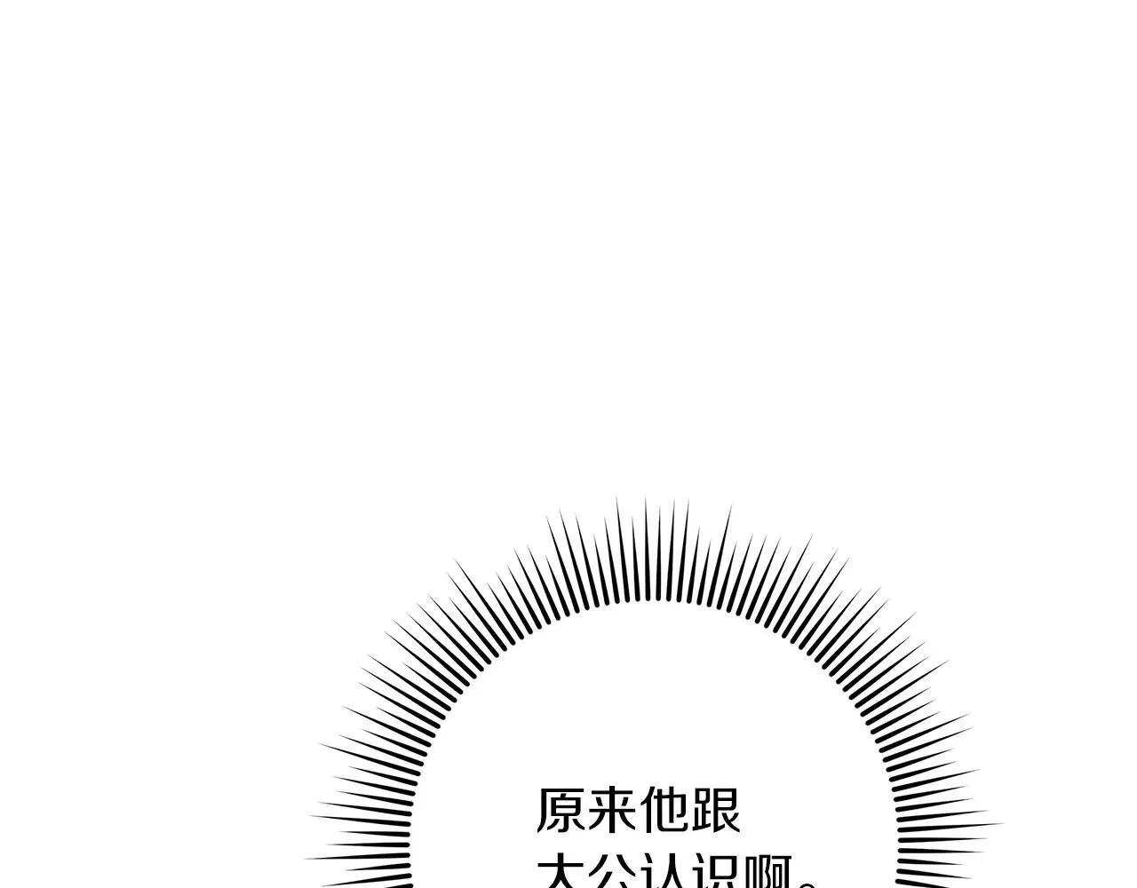 第114话 欠人情？32