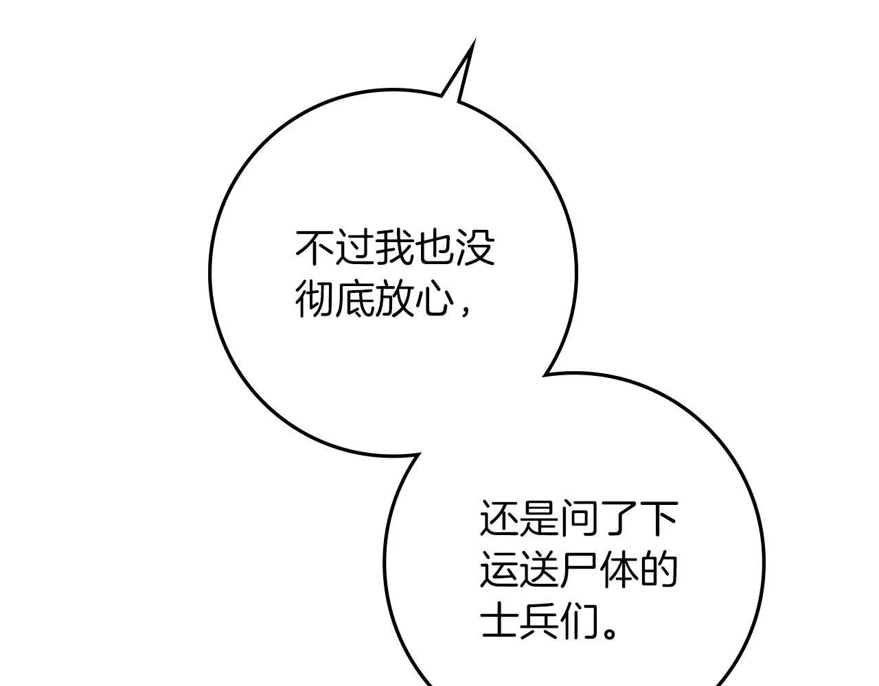 第115话 并不脆弱11