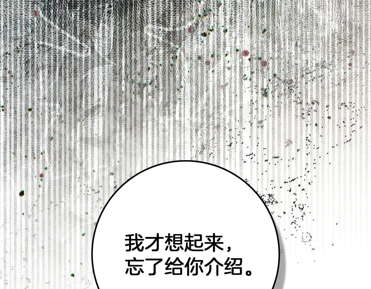 第114话 欠人情？57