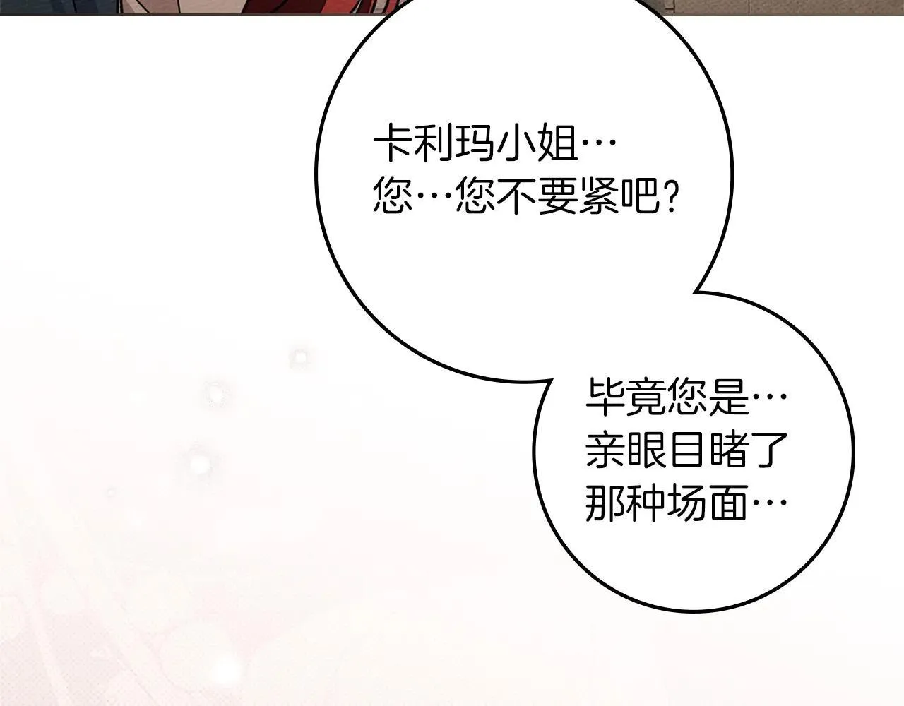 第115话 并不脆弱90