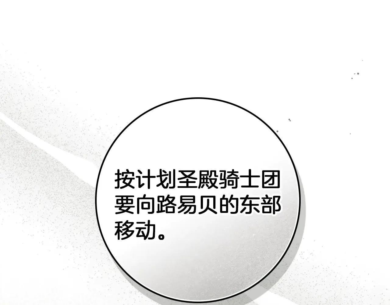 第114话 欠人情？93