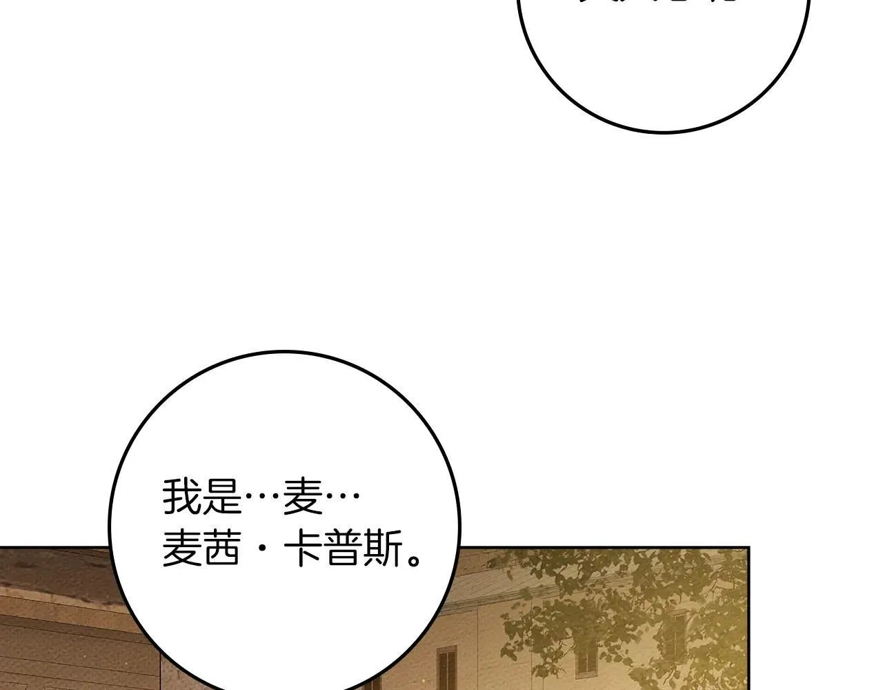 第114话 欠人情？189