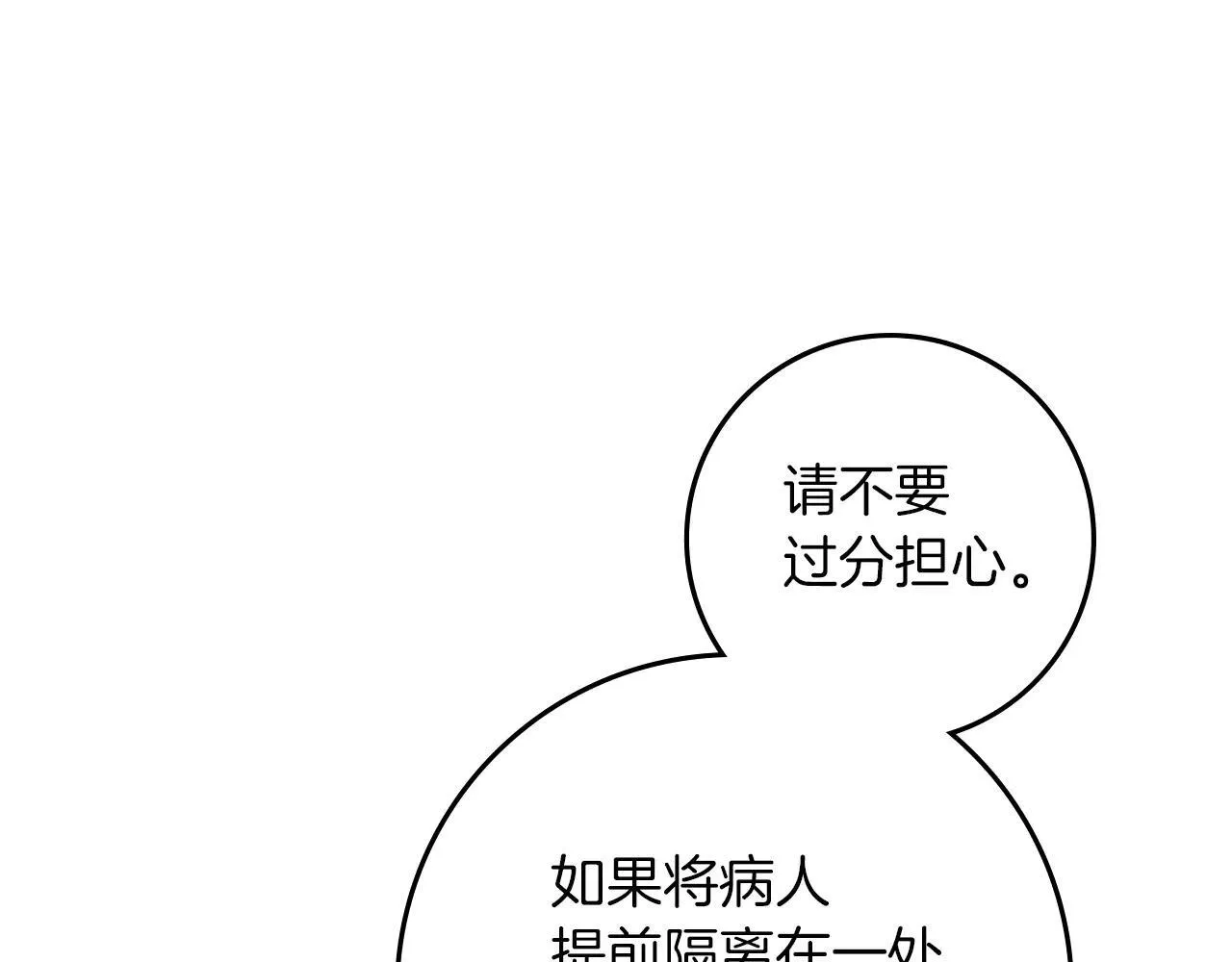 第116话 修道院救济169
