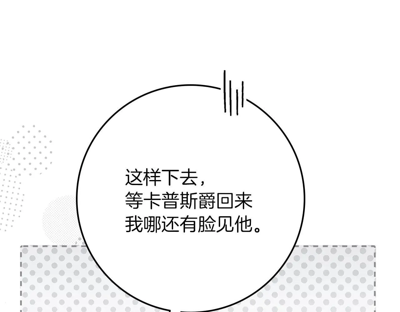 第115话 并不脆弱121