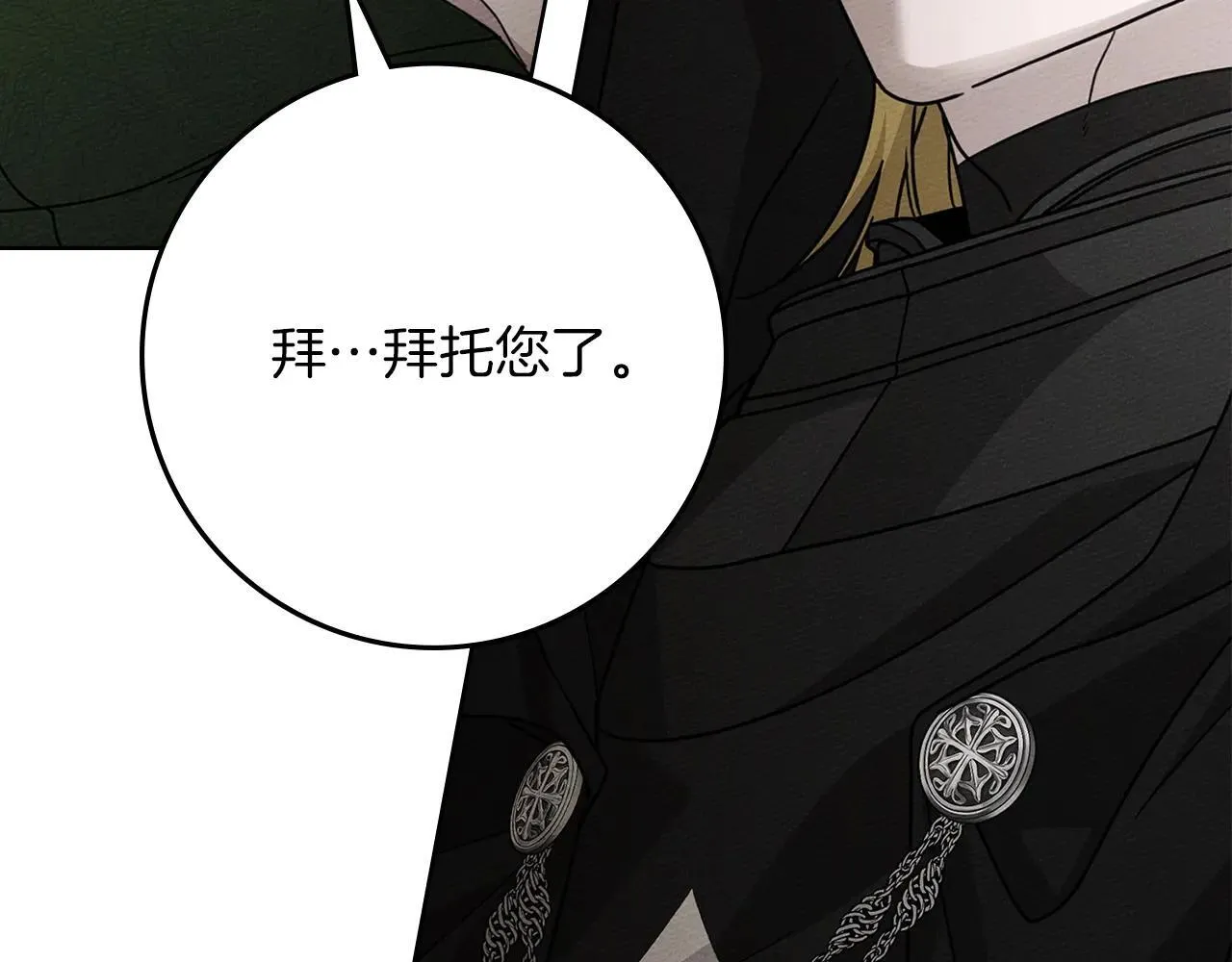 第114话 欠人情？118