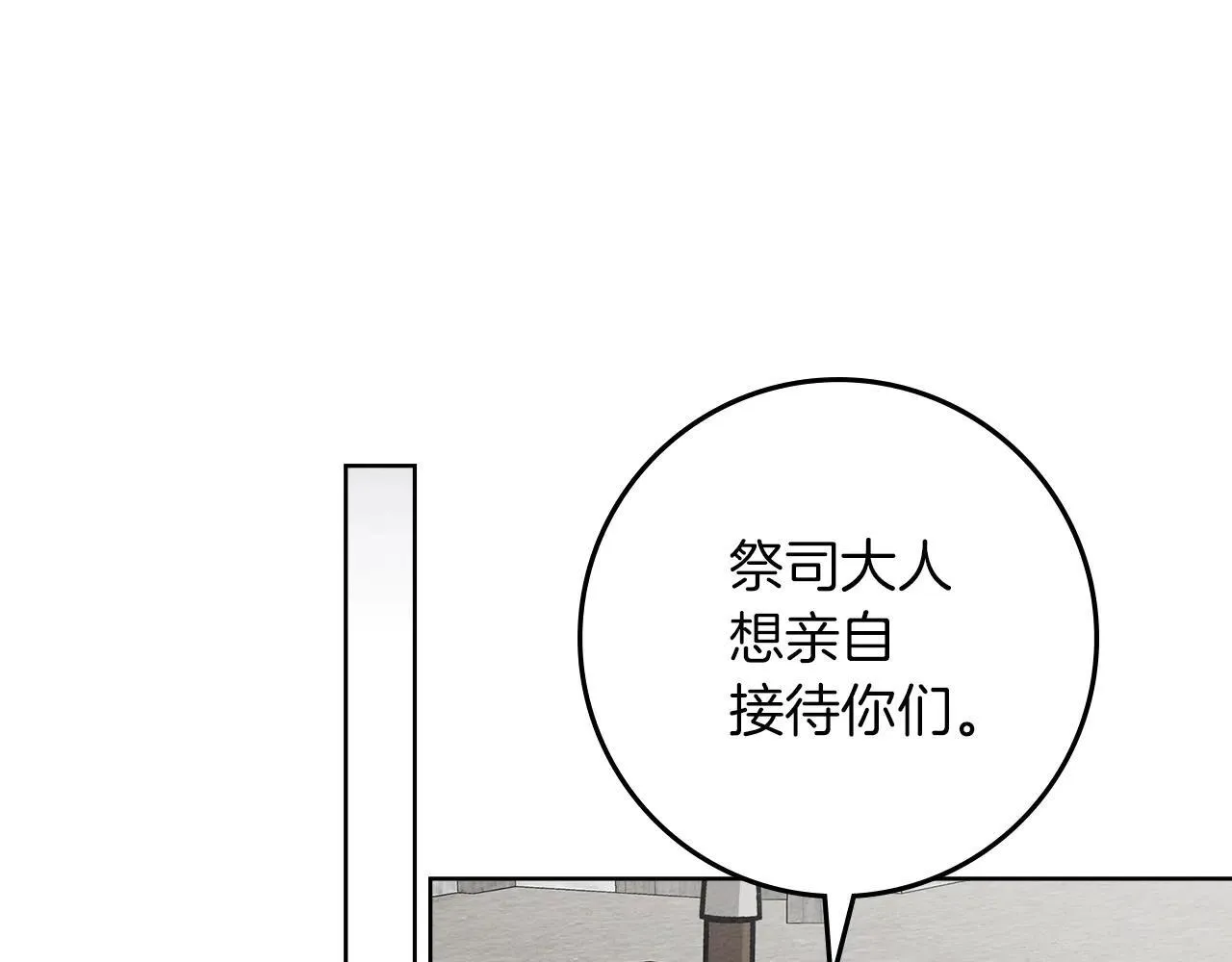第116话 修道院救济53