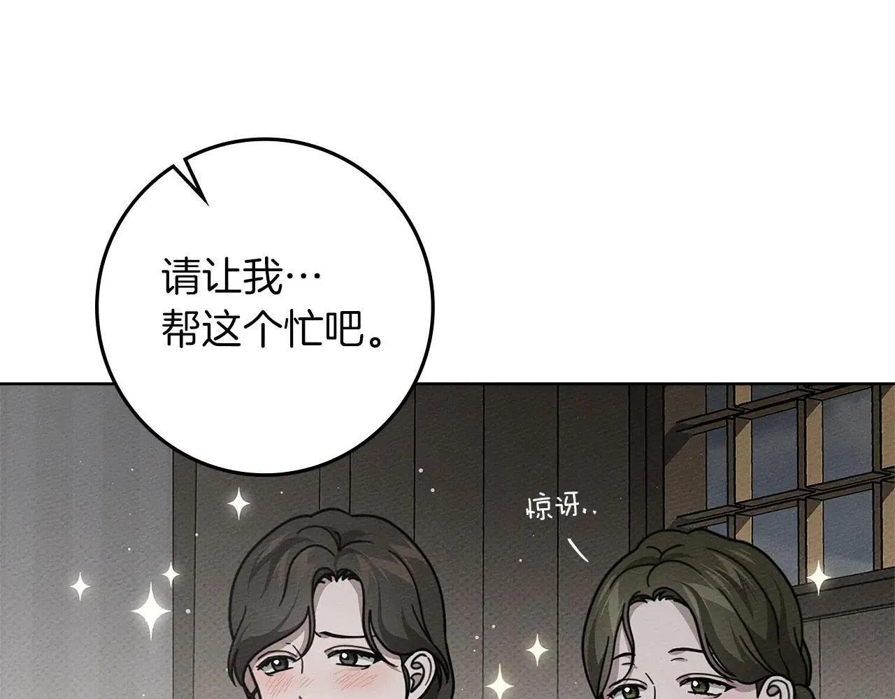 第116话 修道院救济16