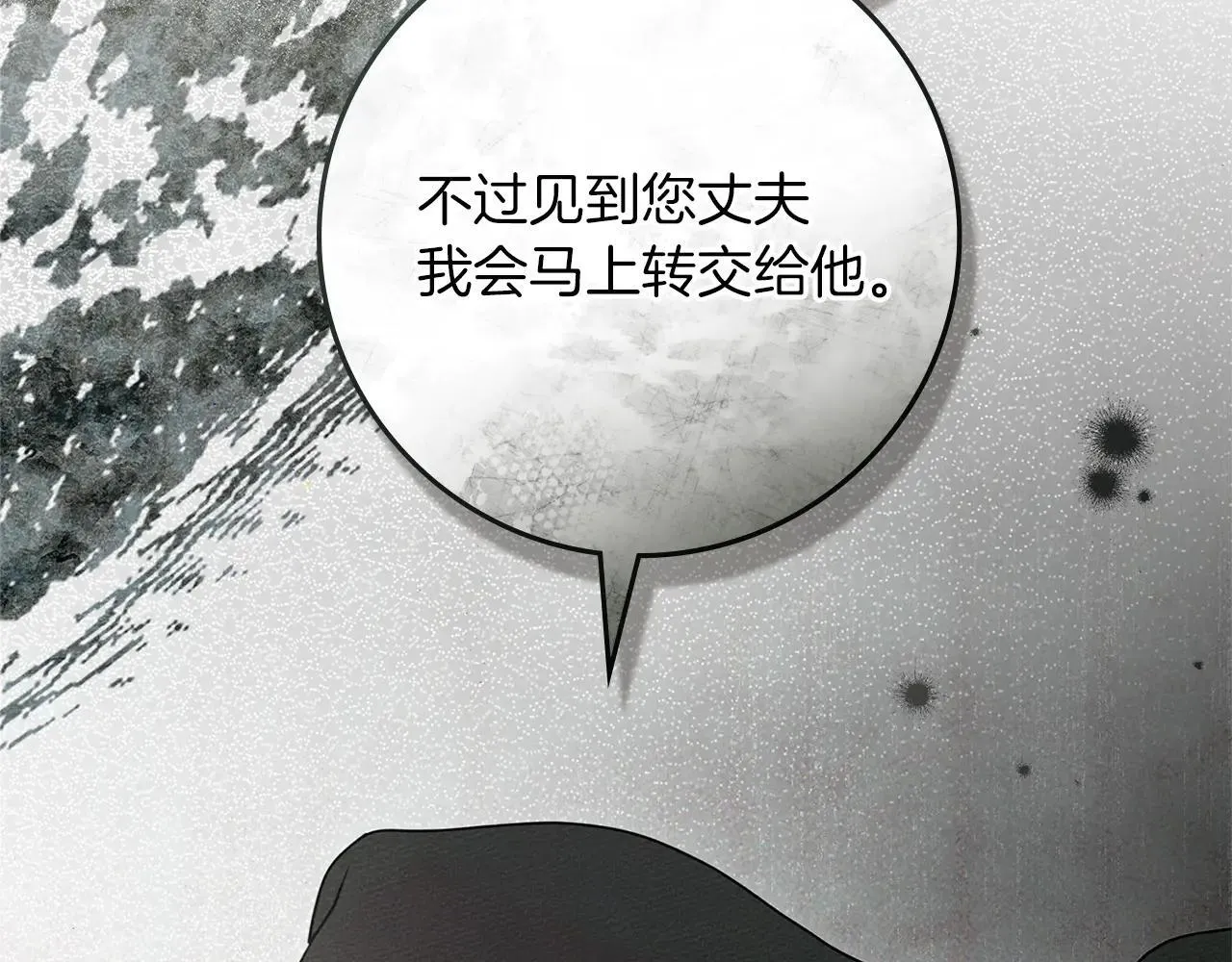 第114话 欠人情？108