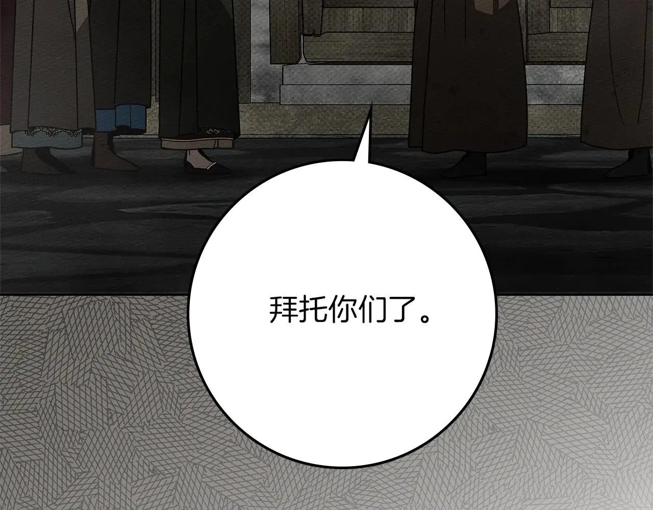 第116话 修道院救济119