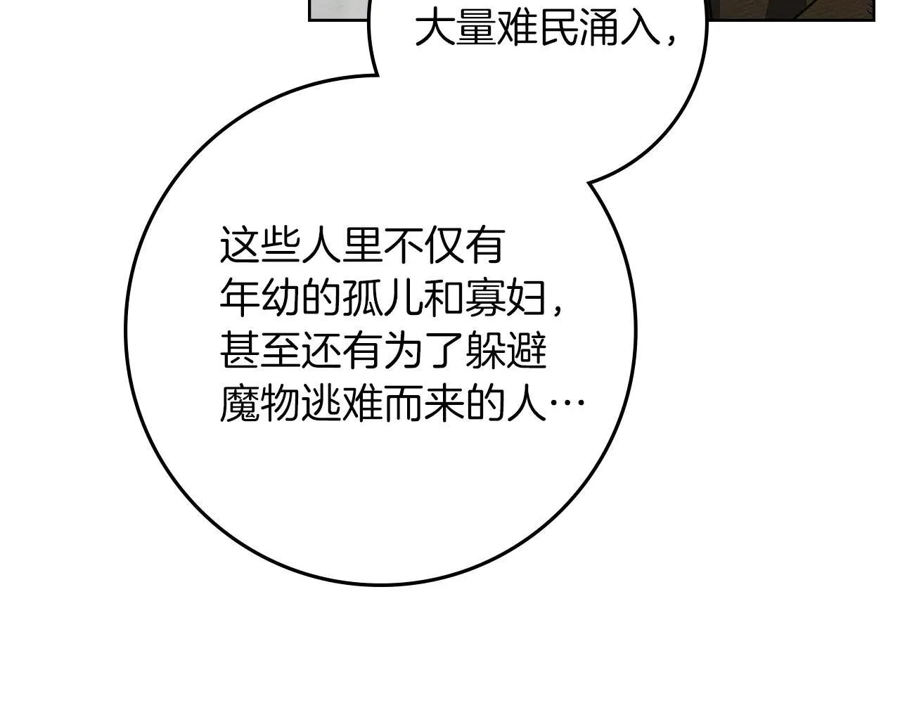 第116话 修道院救济83