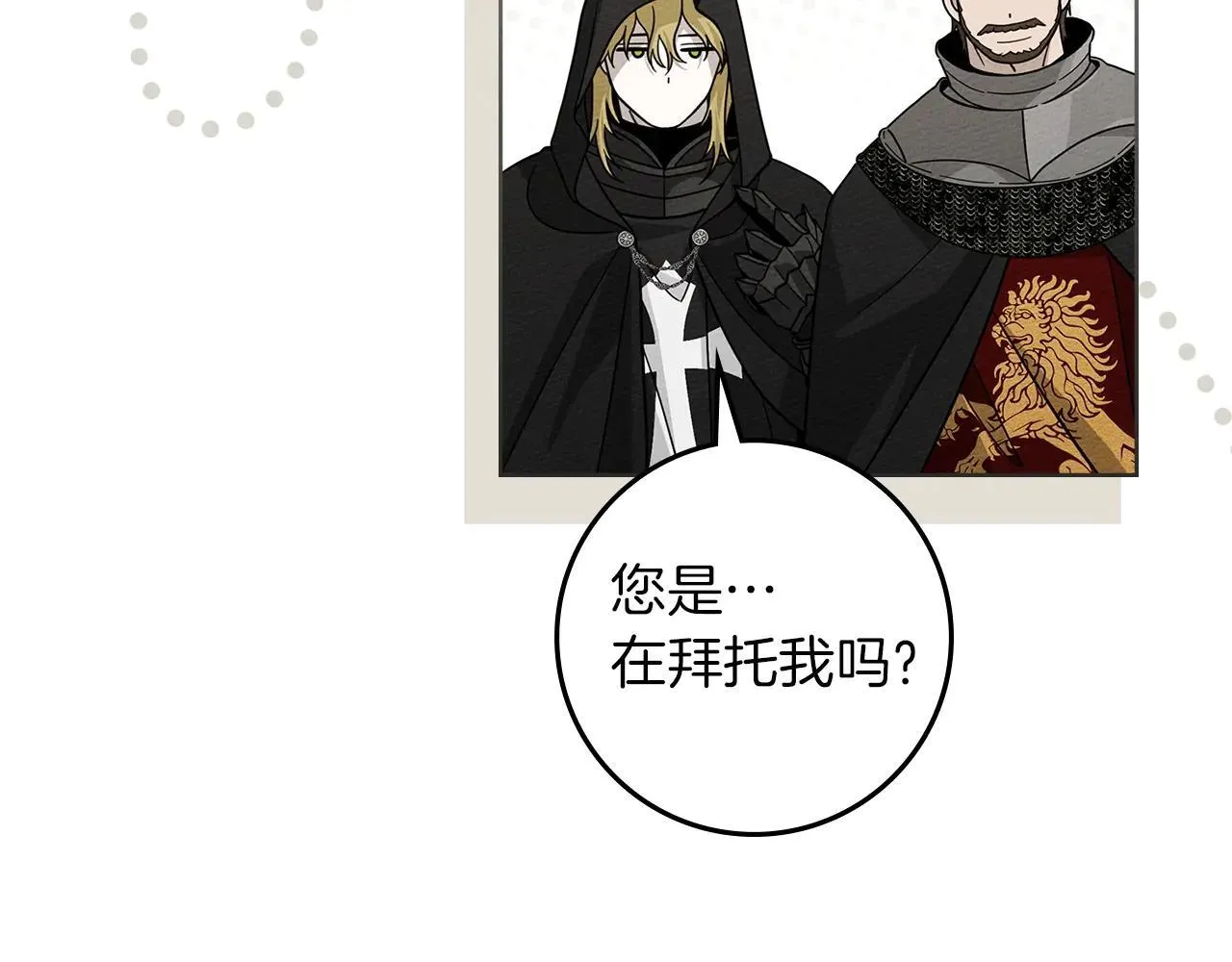 第114话 欠人情？85