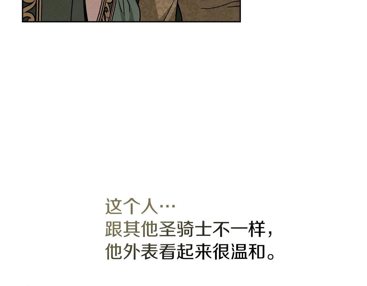第114话 欠人情？2