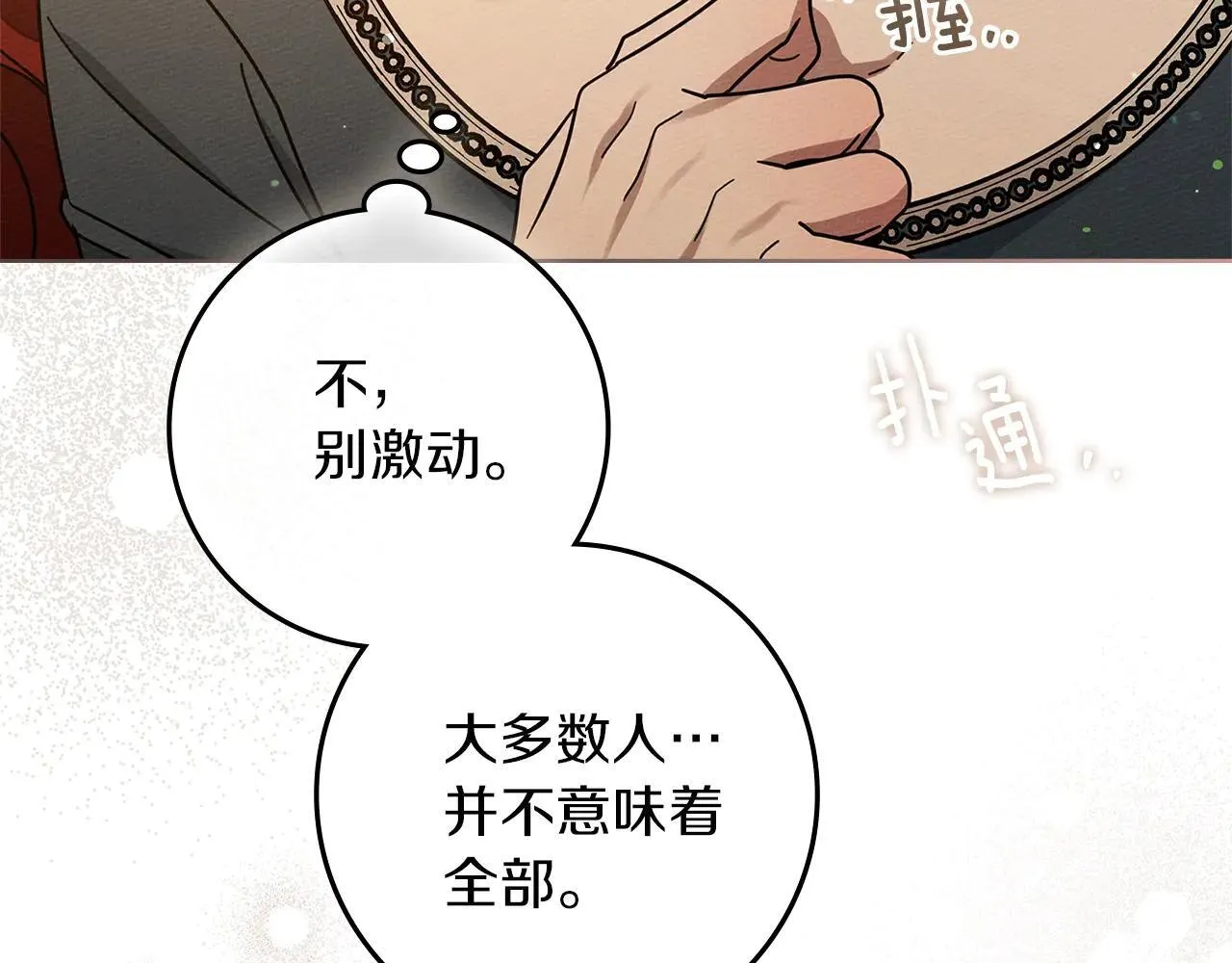 第115话 并不脆弱18