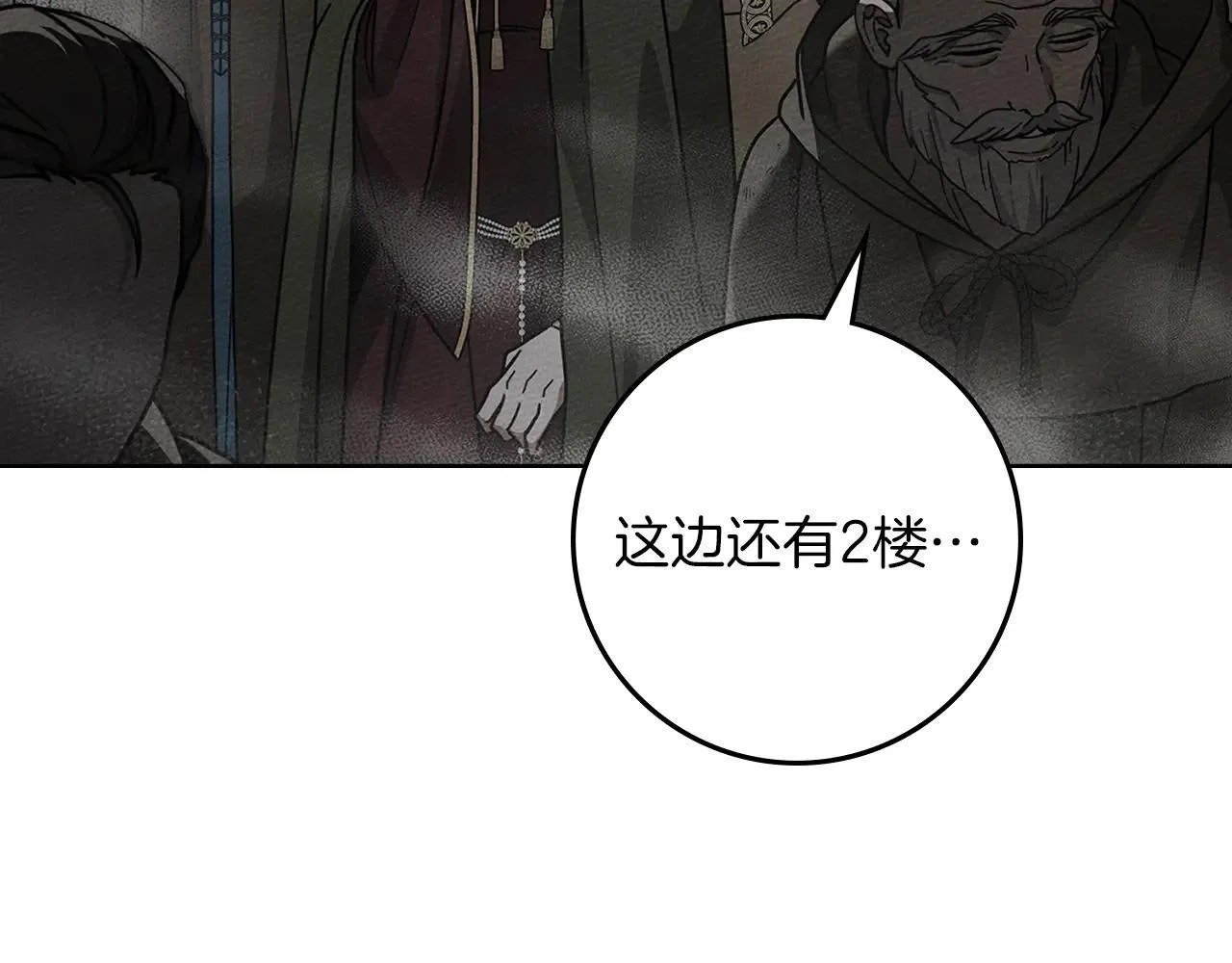 第116话 修道院救济111