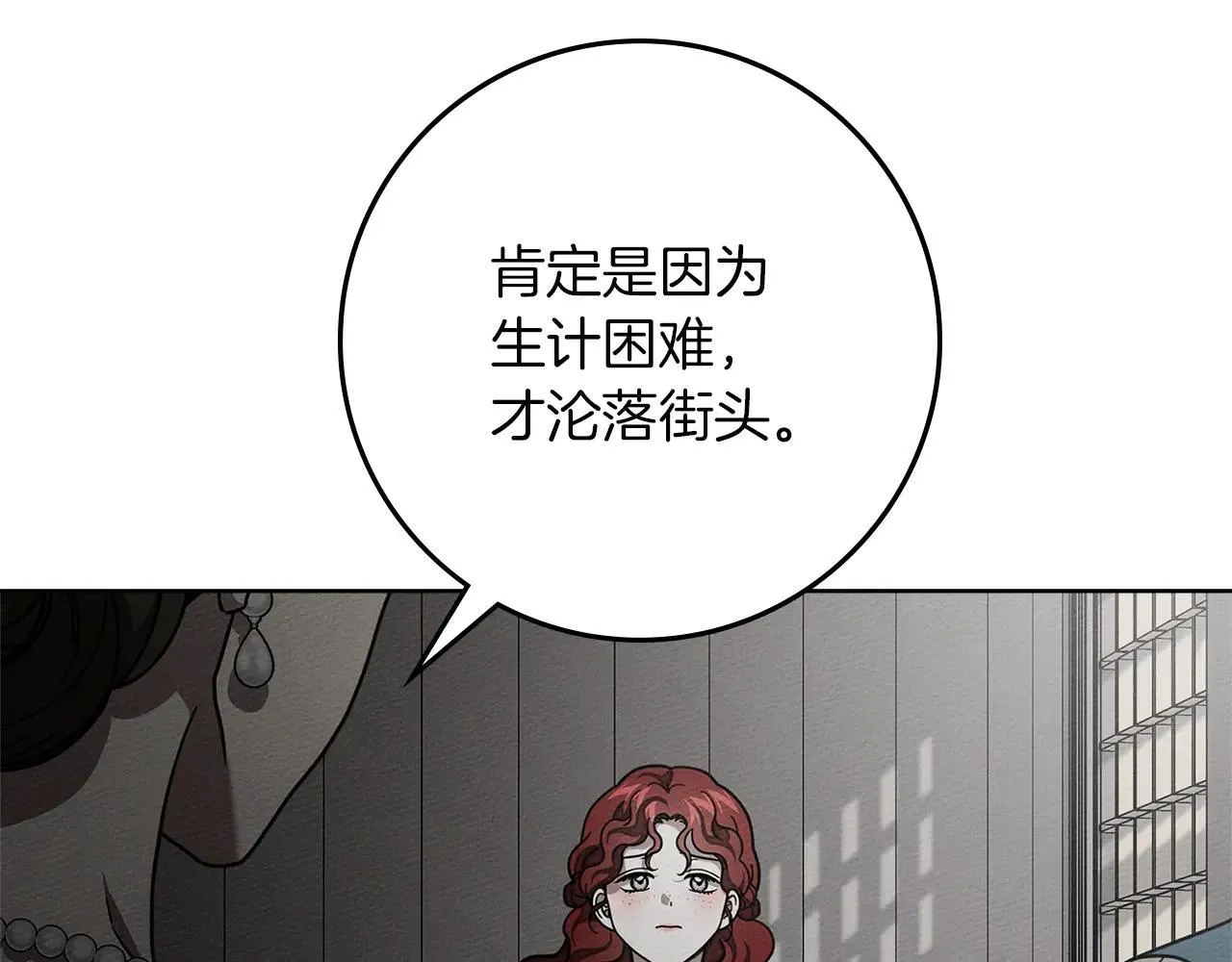 第116话 修道院救济35