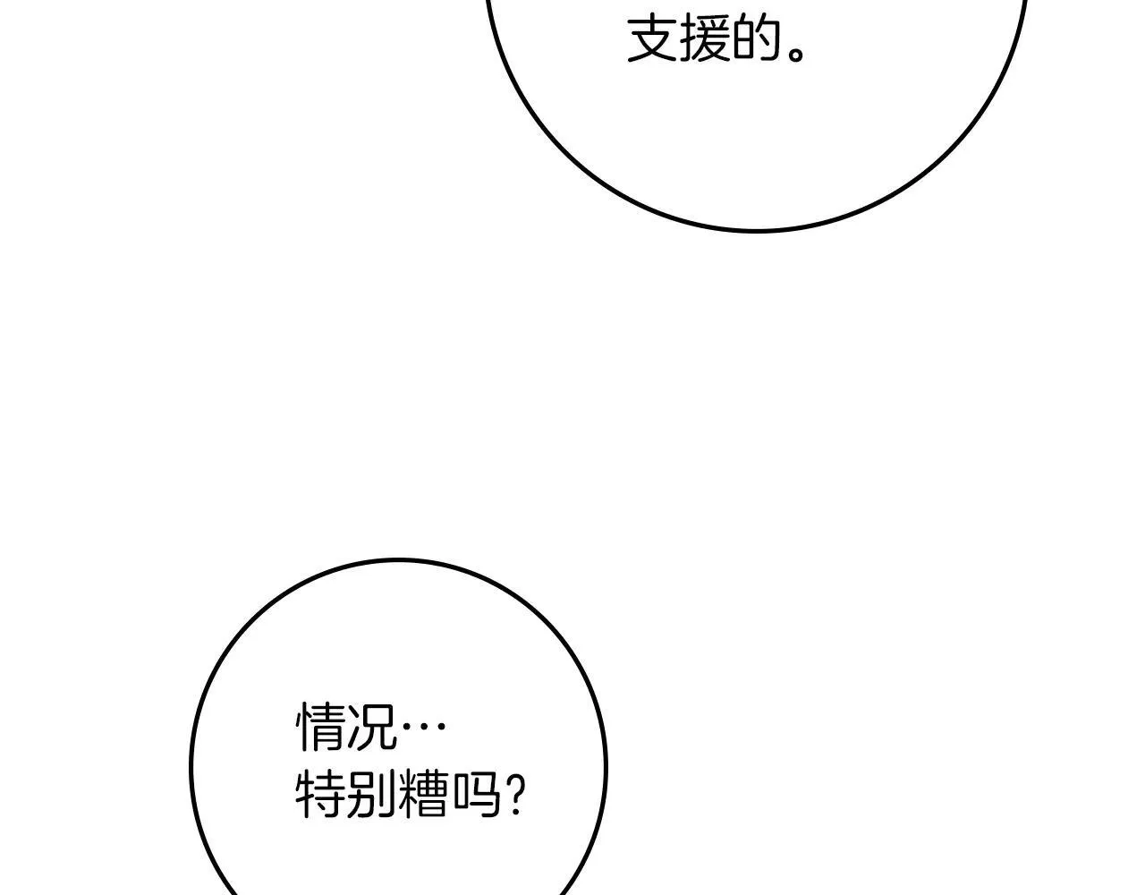 第116话 修道院救济78