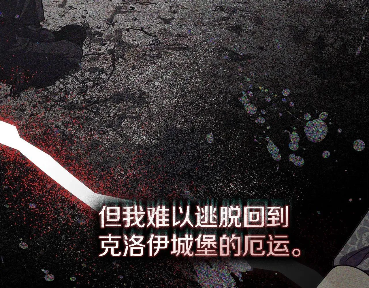 第116话 修道院救济43