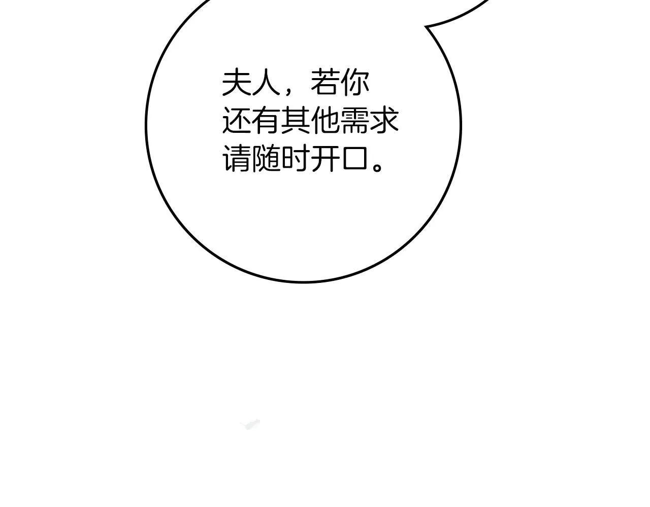 第114话 欠人情？122