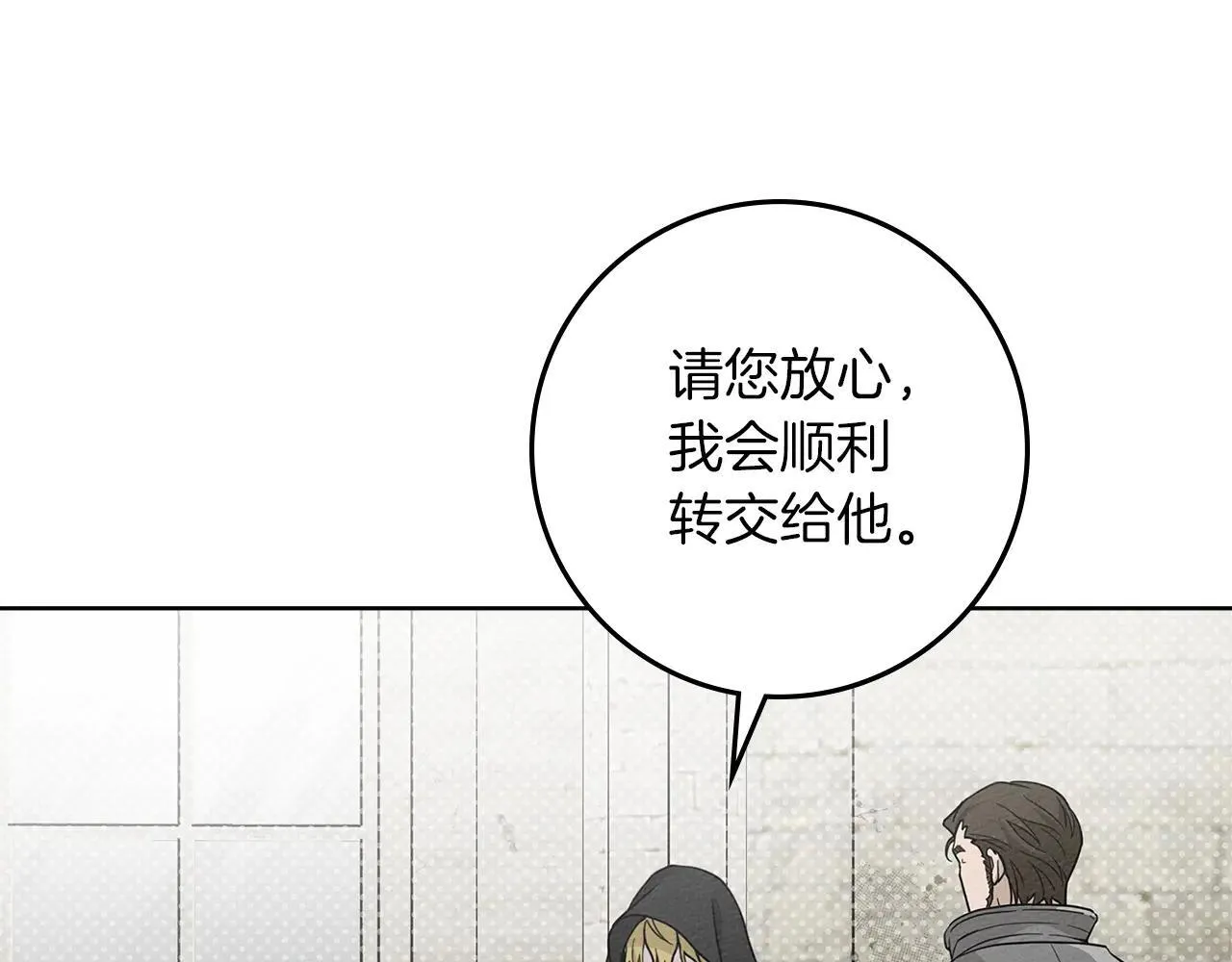 第114话 欠人情？120