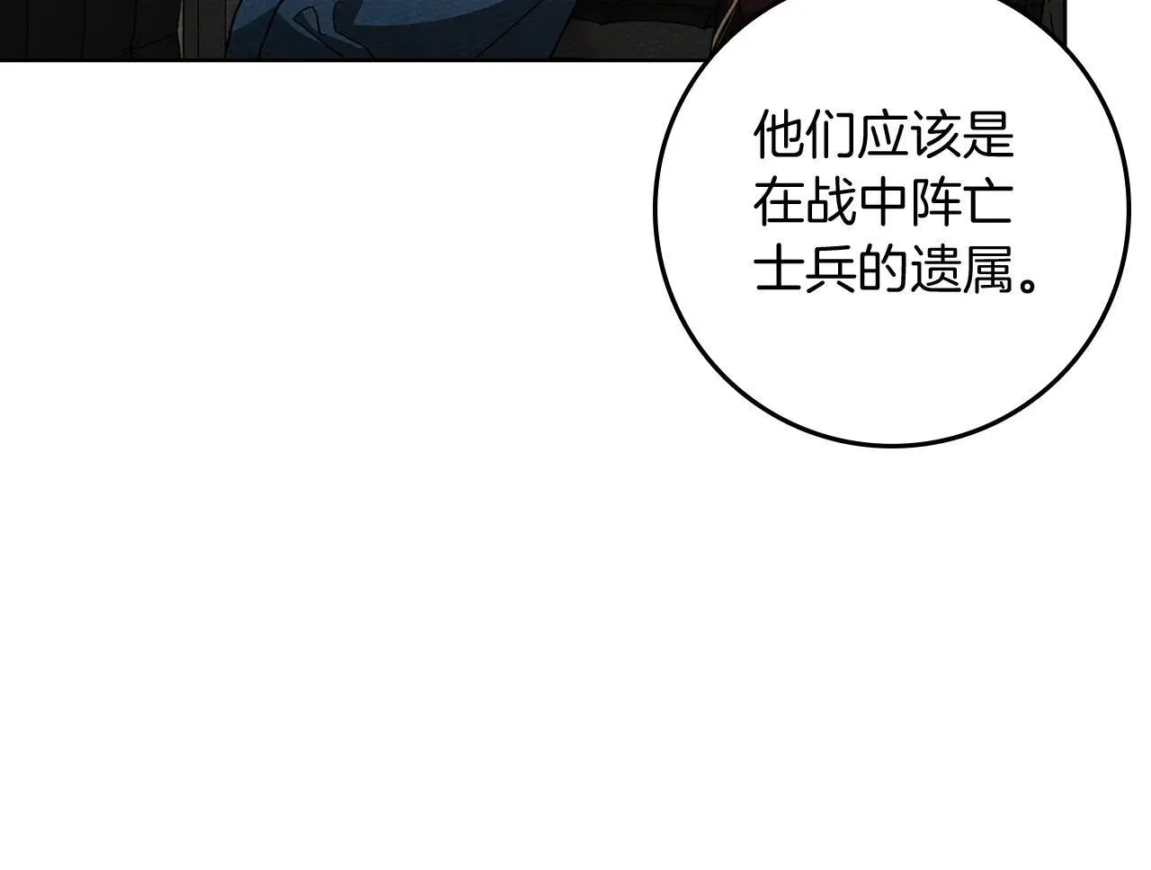 第116话 修道院救济34