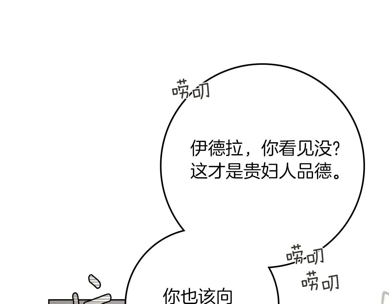 第116话 修道院救济18