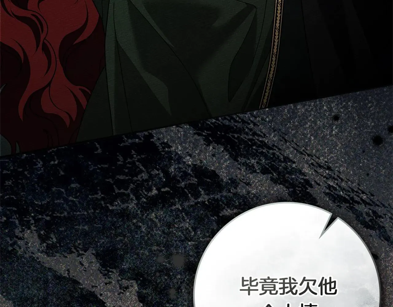 第114话 欠人情？111