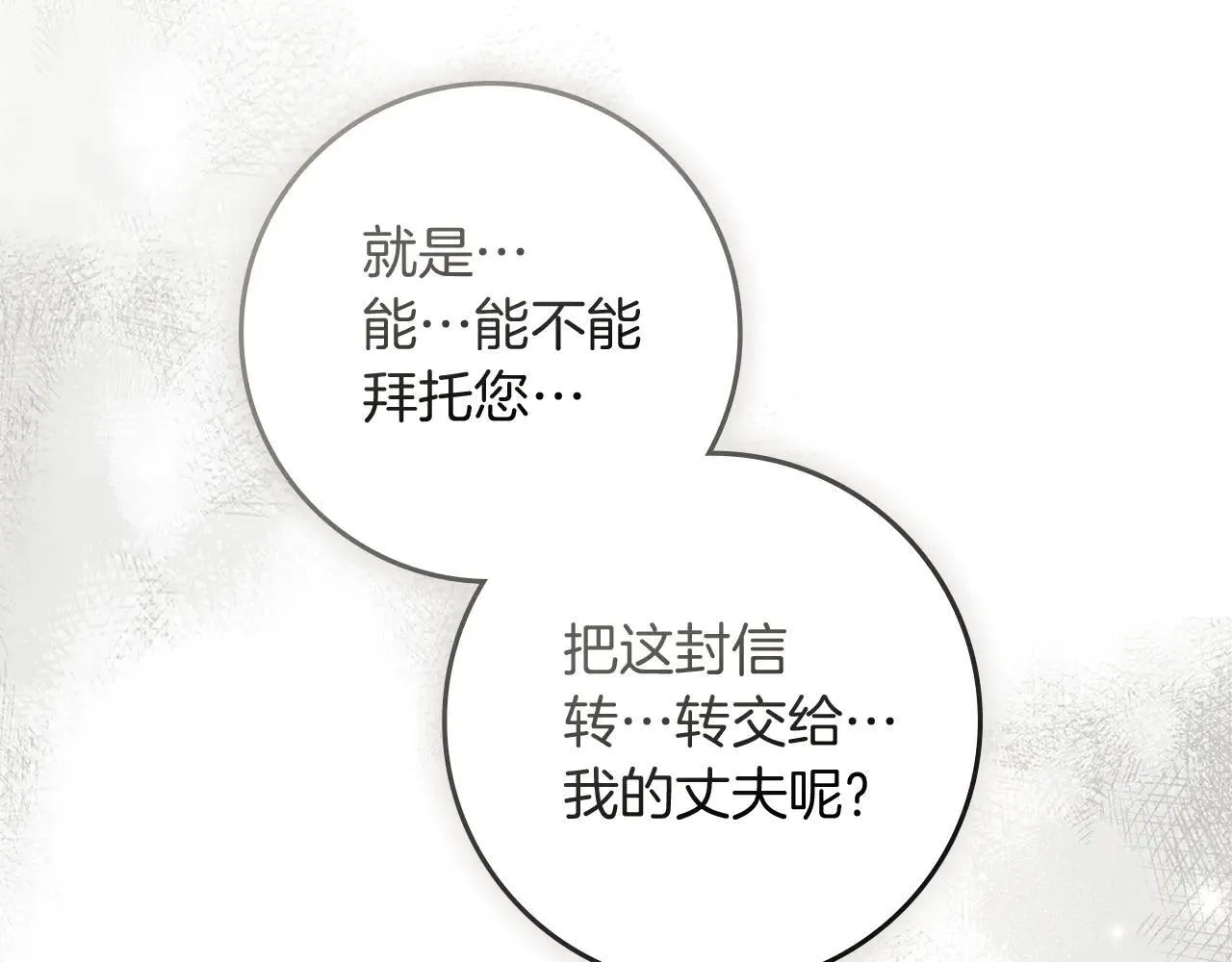 第114话 欠人情？79