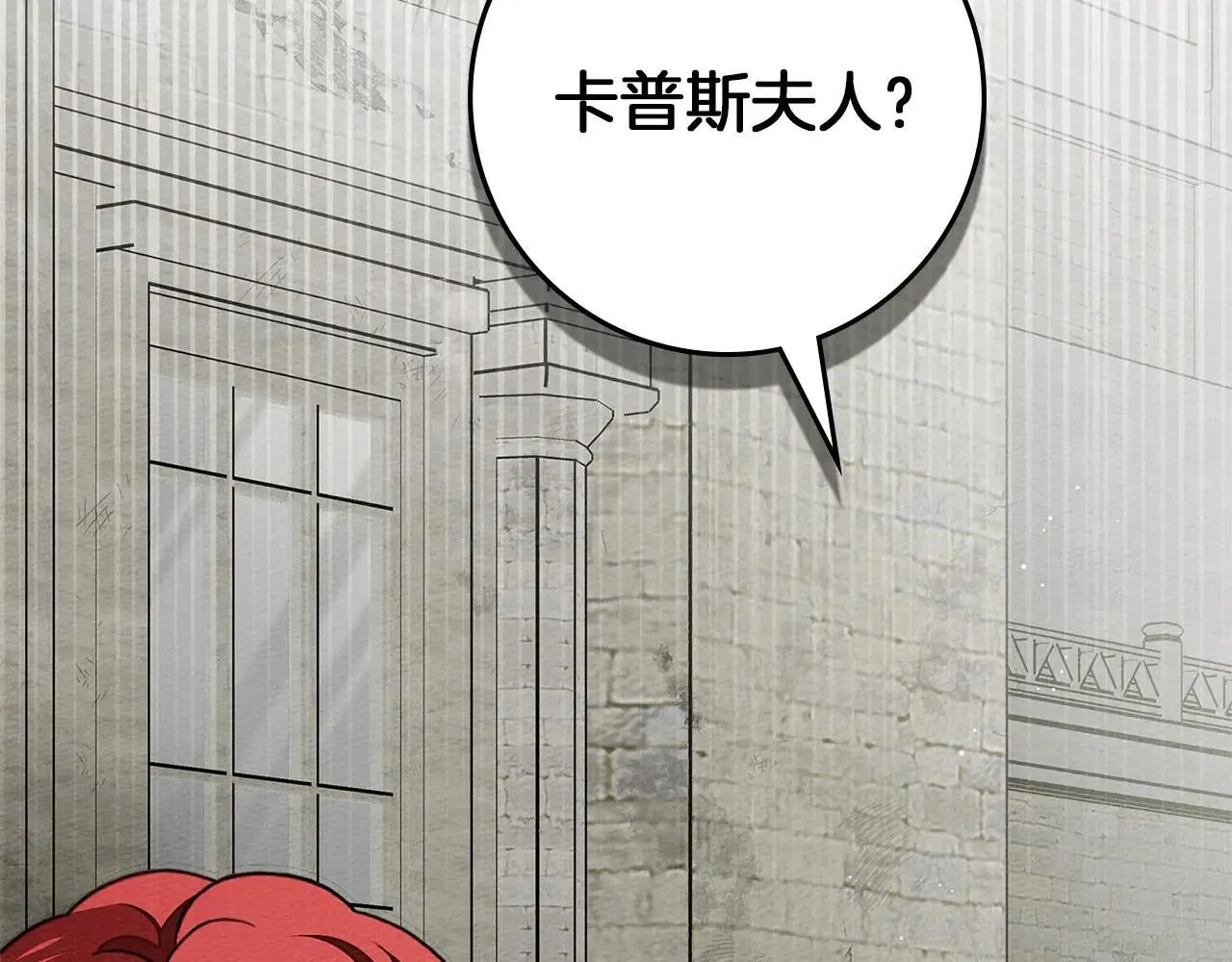 第114话 欠人情？20