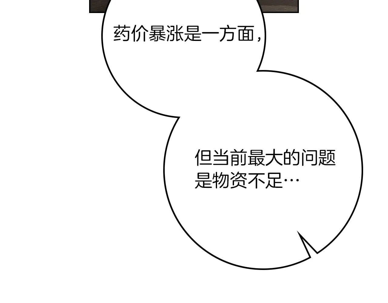 第116话 修道院救济179