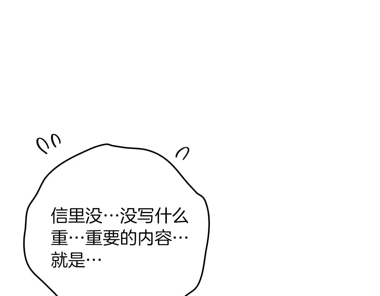 第114话 欠人情？86