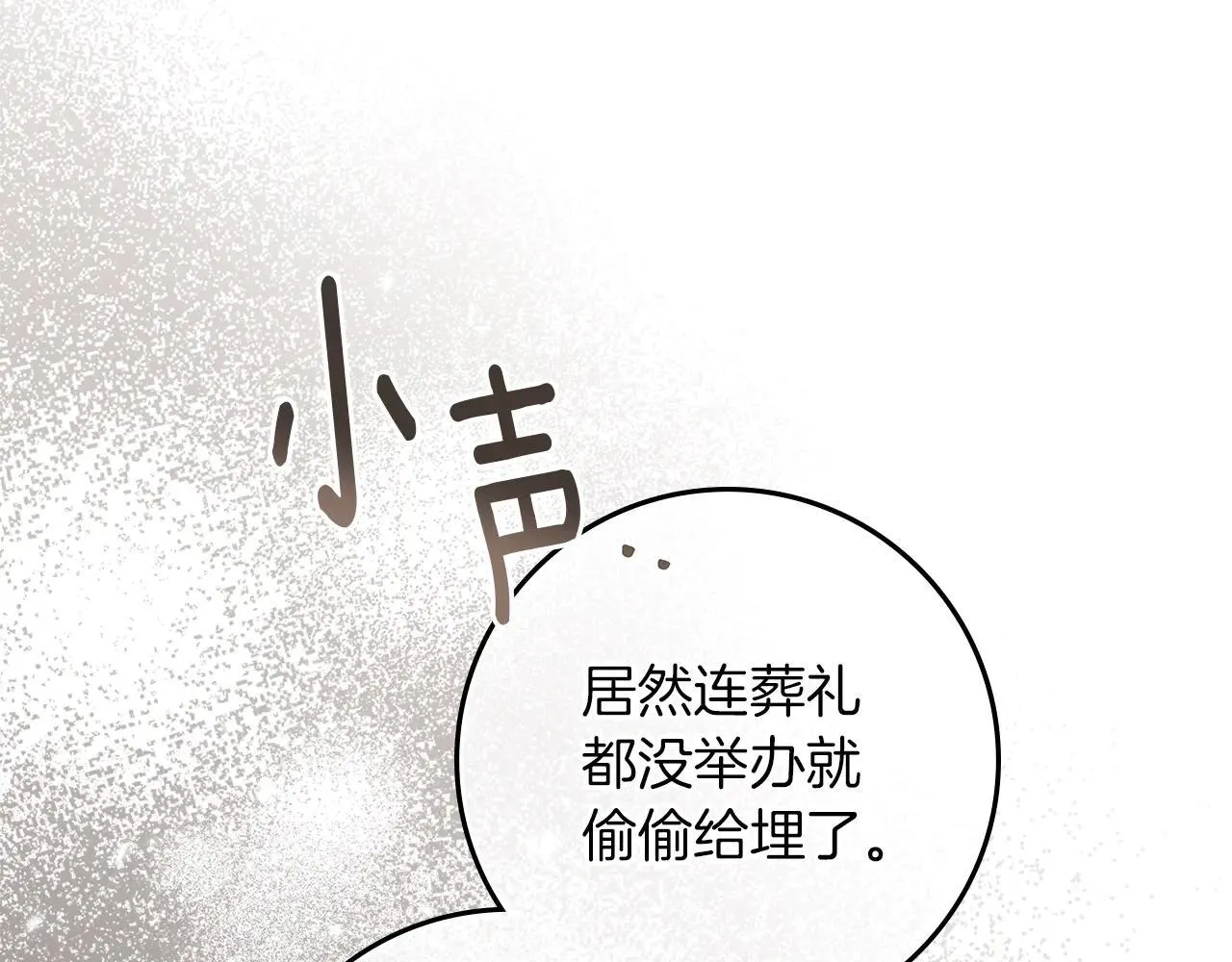 第116话 修道院救济162